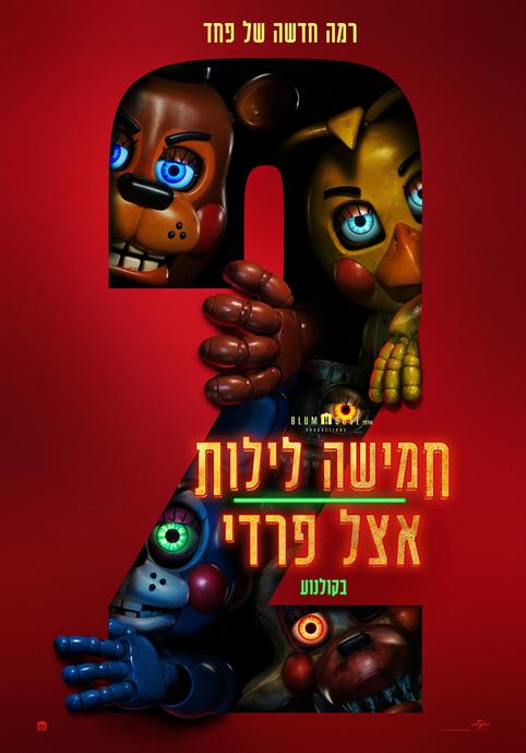 חמישה לילות אצל פרדי 2